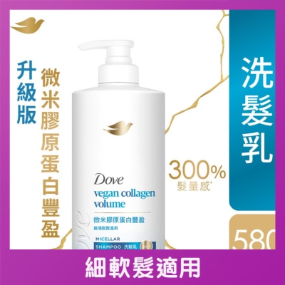 多芬 多芬微米膠原蛋白豐盈洗髮乳580毫升