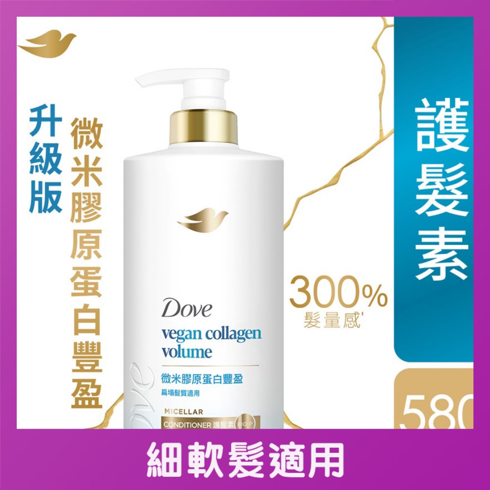 Dove Collagen Volume Conditioner 580ml