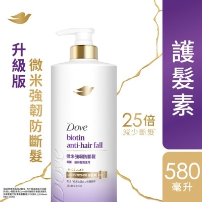 多芬 - 多芬微米強韌防斷髮護髮素580毫升