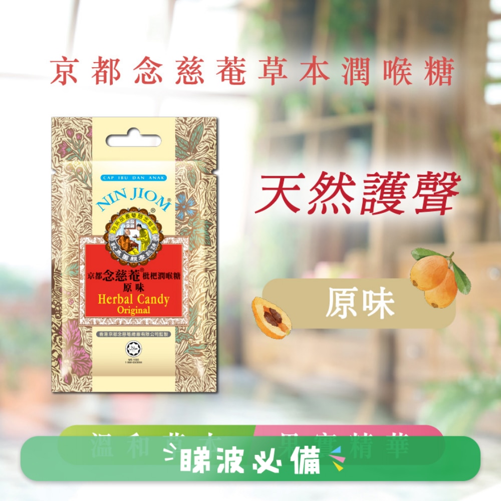 原味(20克)