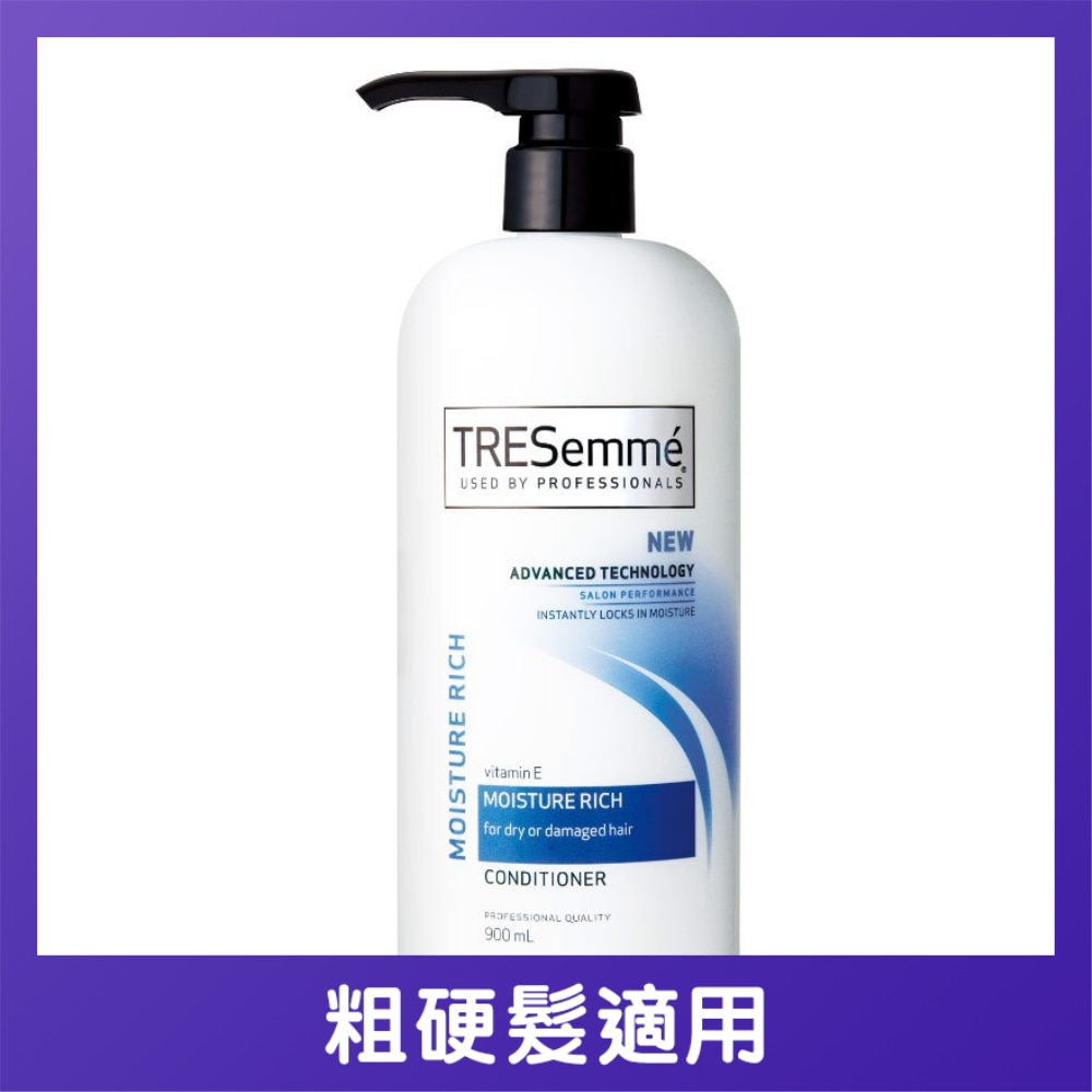 TRESemme 護髮素900毫升 - 維他命E深層滋潤