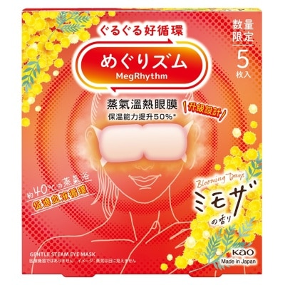 MEGRHYTHM - MegRhythm蒸氣溫熱眼膜 含羞草香 5片裝