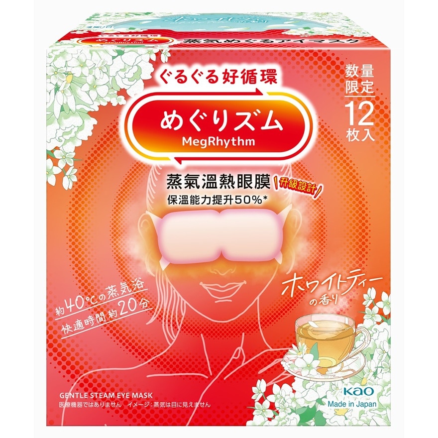 MegRhythm Steam Eye Mask White Tea 12P
