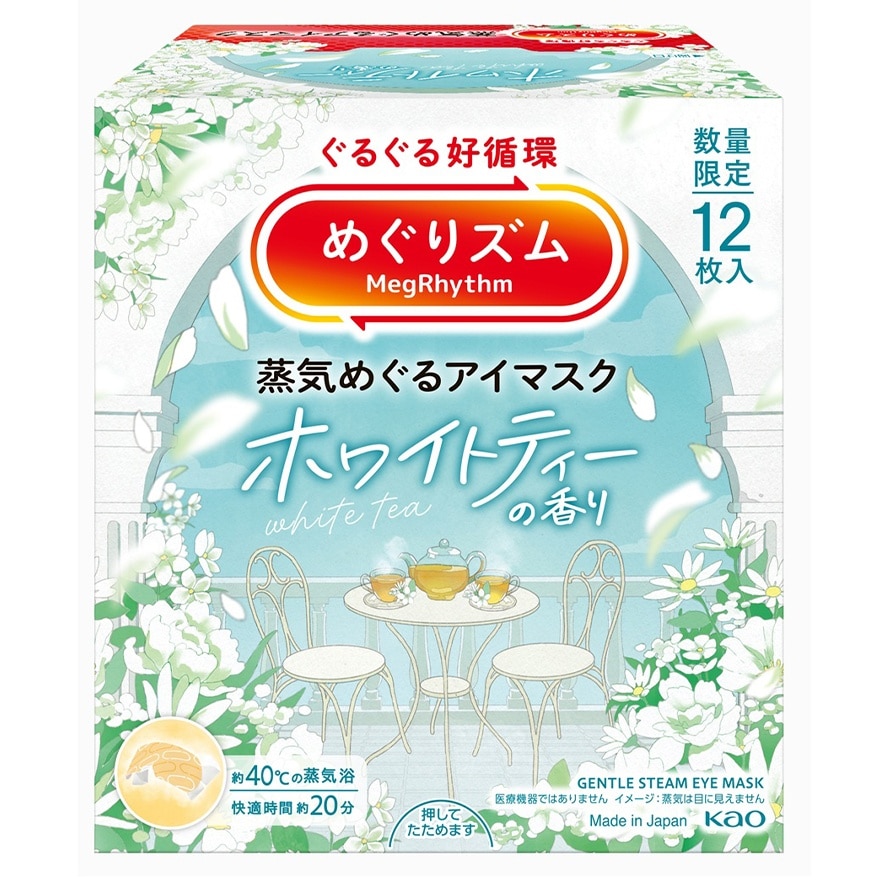MegRhythm Steam Eye Mask White Tea 12P