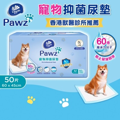維達 維達 Pawz 寵物抑菌尿墊 50片