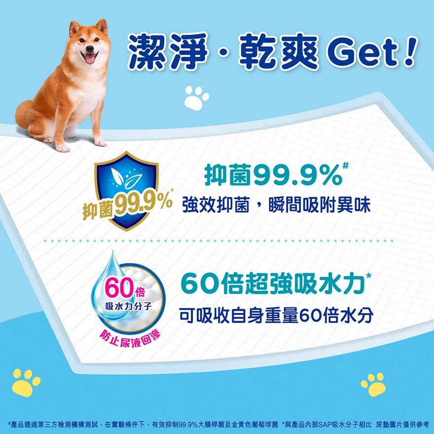 维达 Pawz 宠物抑菌尿垫 50片 image