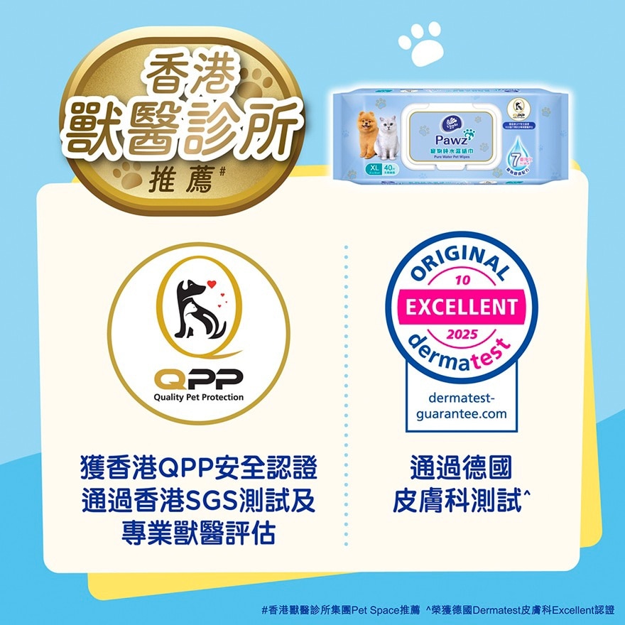 維達Pawz 寵物純水濕紙巾 image