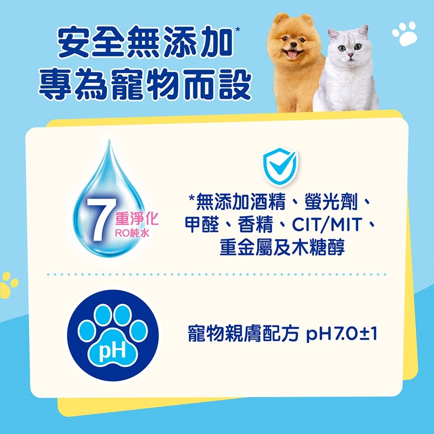 維達Pawz 寵物純水濕紙巾 image