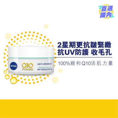NIVEA NIVEA Q10 Plus Anti Wrinles Day Cream SPF15