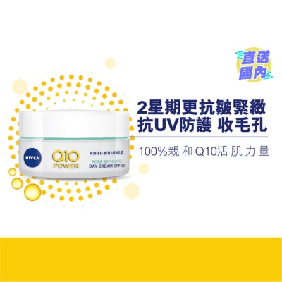 NIVEA NIVEA Q10 Plus Anti Wrinles Day Cream SPF15