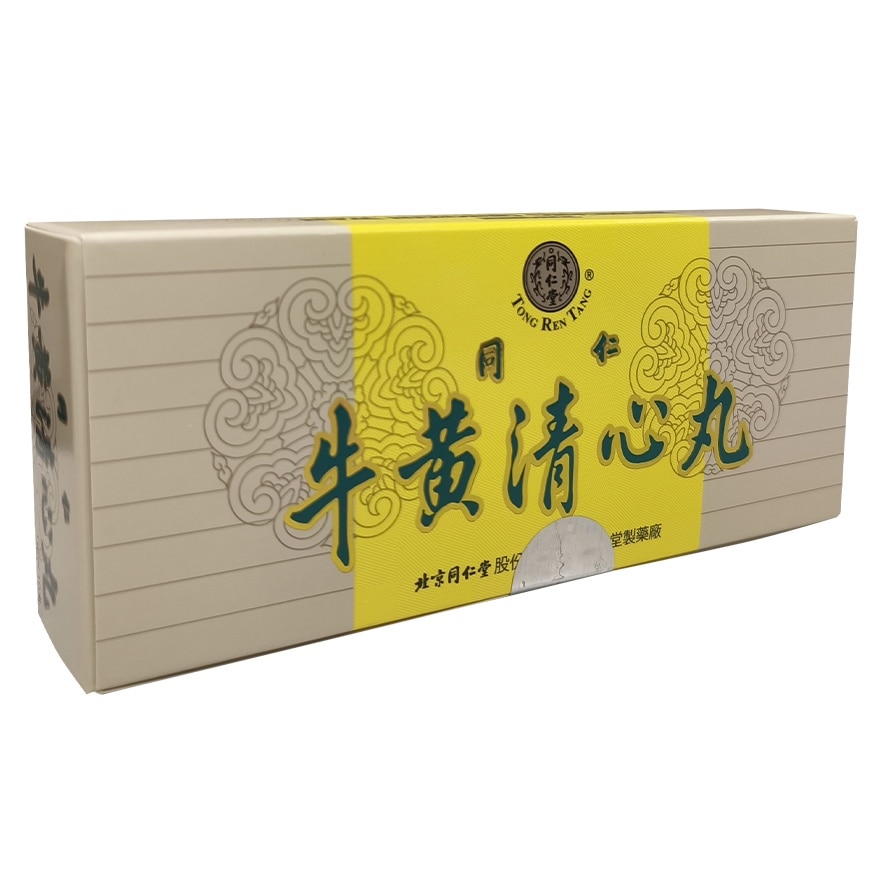 北京同仁堂 同仁牛黃清心丸