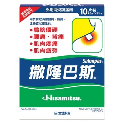 SALONPAS Salonpas Advanced Formula Patches 10's