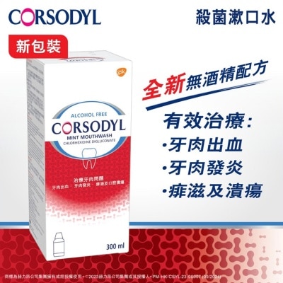 CORSODYL CORSODYL ALCOHOL FREE MOUTHWASH