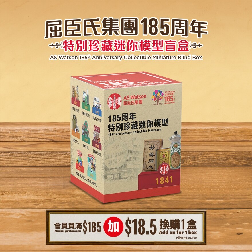 AS WATSON SPECIAL COLLECTIBLE MINIATURE | Watsons Hong Kong