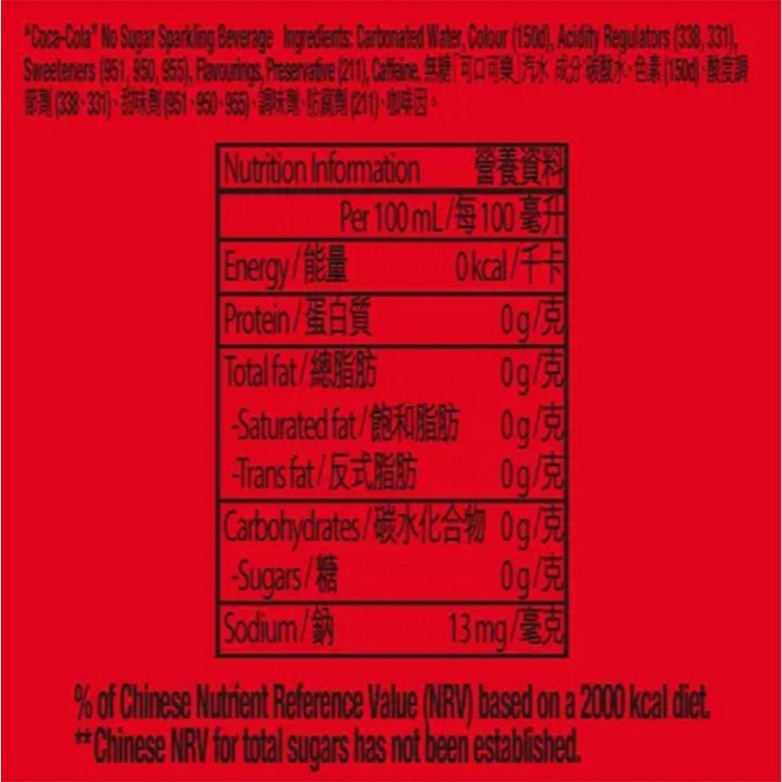 無糖可口可樂汽水  12罐裝