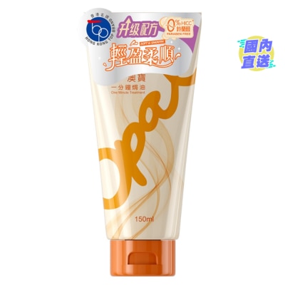 OPAL OPAL ONE MINUTE TREATMENT 150ML