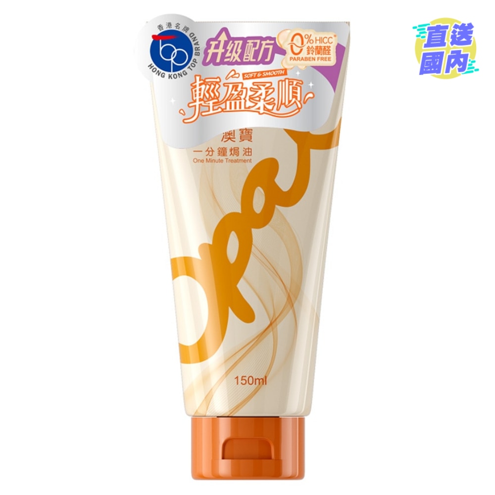 OPAL ONE MINUTE TREATMENT 150ML