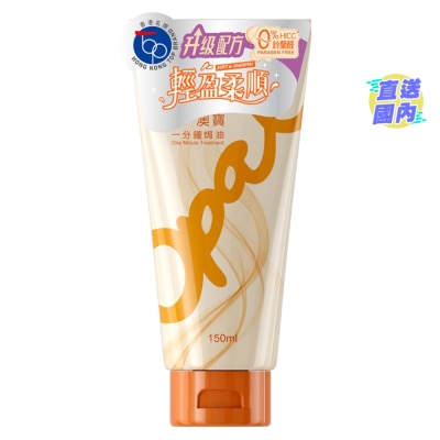 OPAL OPAL ONE MINUTE TREATMENT 150ML