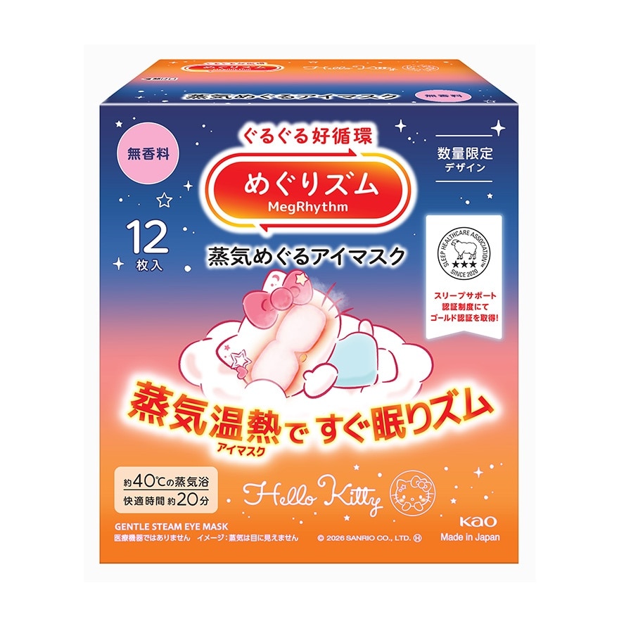 MegRhythm 蒸氣溫熱眼膜 Sanrio 無香味 12片裝