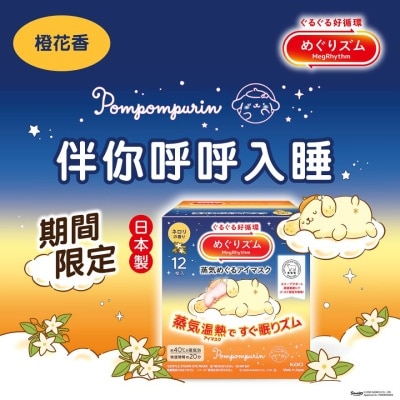 KAO MEGRHYTHM - MegRhythm 蒸氣溫熱眼膜 Sanrio 橙花香 12片裝