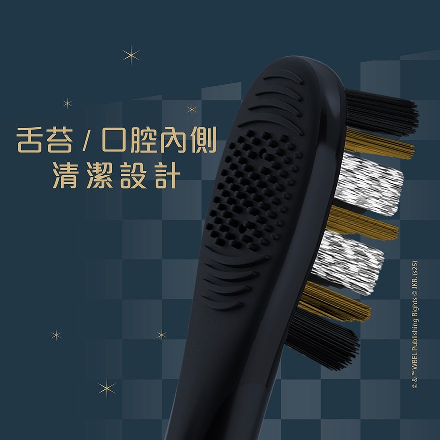 高露洁哈利波特电动牙刷