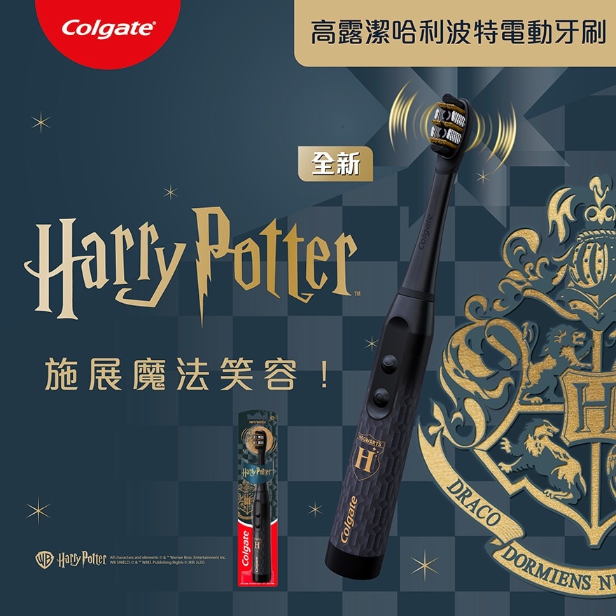 高露洁哈利波特电动牙刷