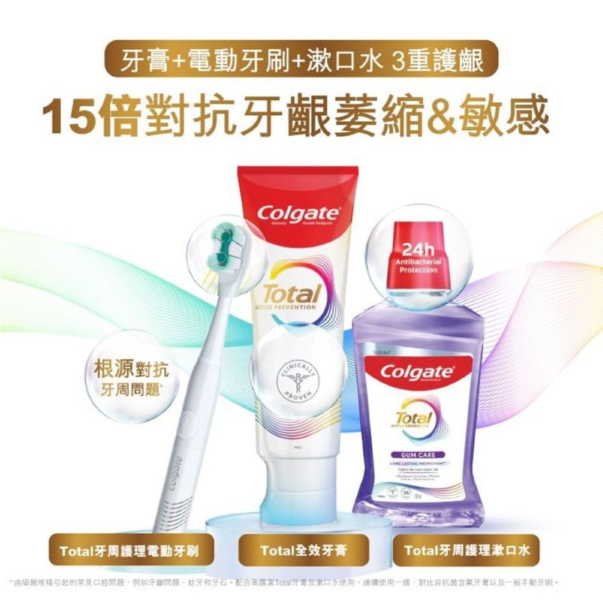 高露潔Total電動牙刷 1PK