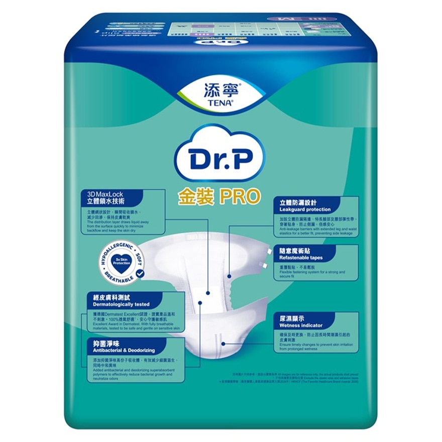 Dr.P 金裝PRO透气棉柔成人纸尿片夜用型 (中码) 9片