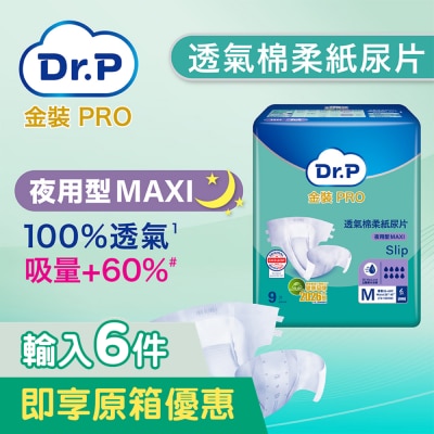 DR.P GOLD PRO Dr.P Gold PRO Adult Diaper Maxi M 9s image