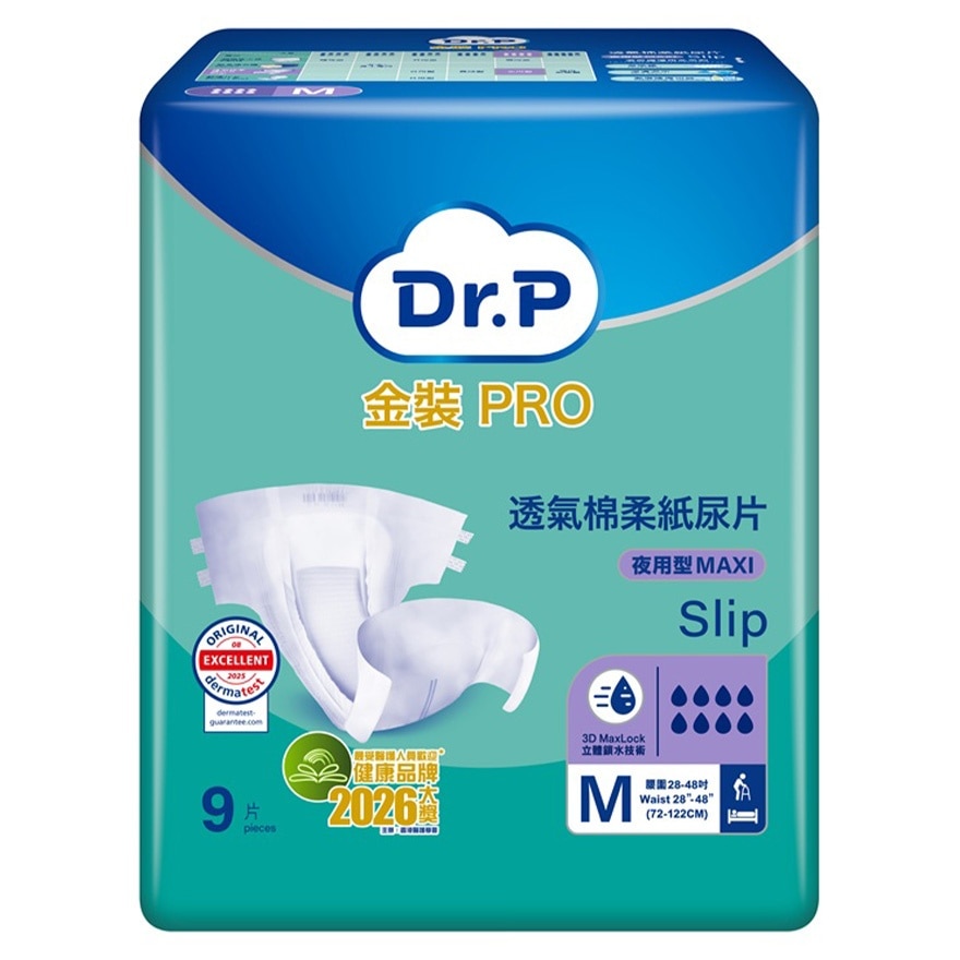 Dr.P 金裝PRO透气棉柔成人纸尿片夜用型 (中码) 9片