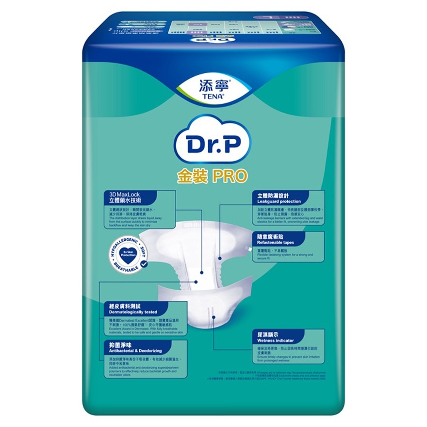 Dr.P 金裝PRO透氣棉柔成人紙尿片夜用型 (大碼) 9片