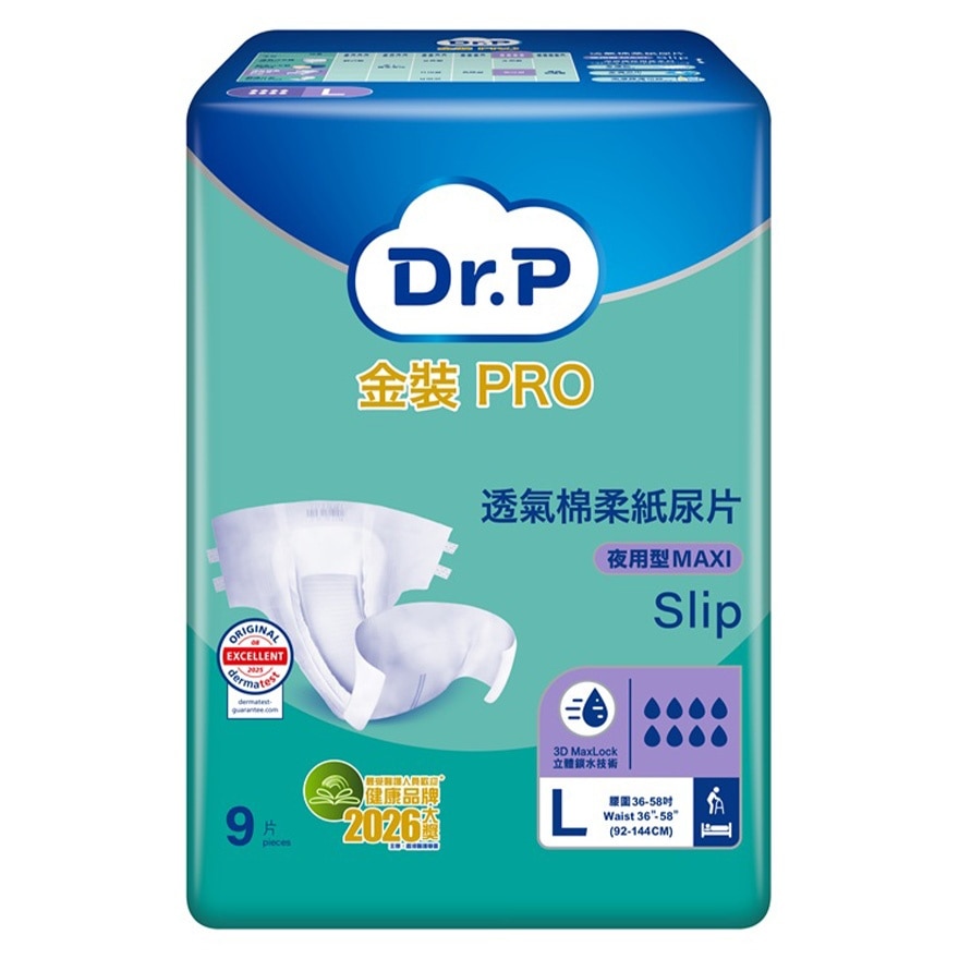 Dr.P 金裝PRO透氣棉柔成人紙尿片夜用型 (大碼) 9片