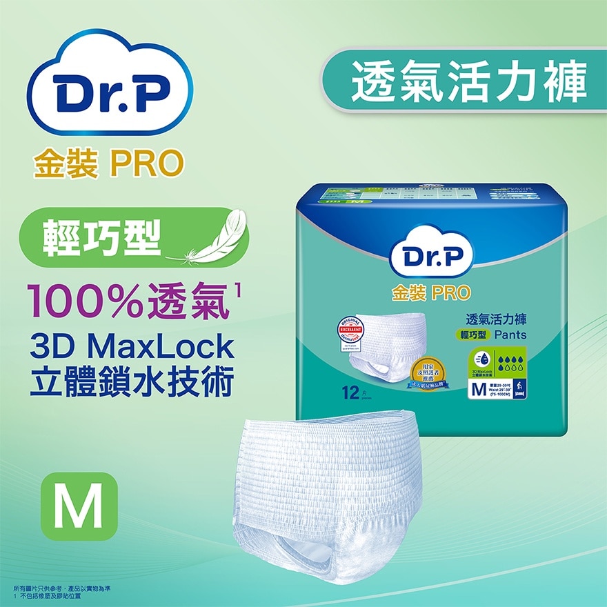 Dr.P 金裝PRO透氣活力褲輕巧型 (中碼) 12片 image