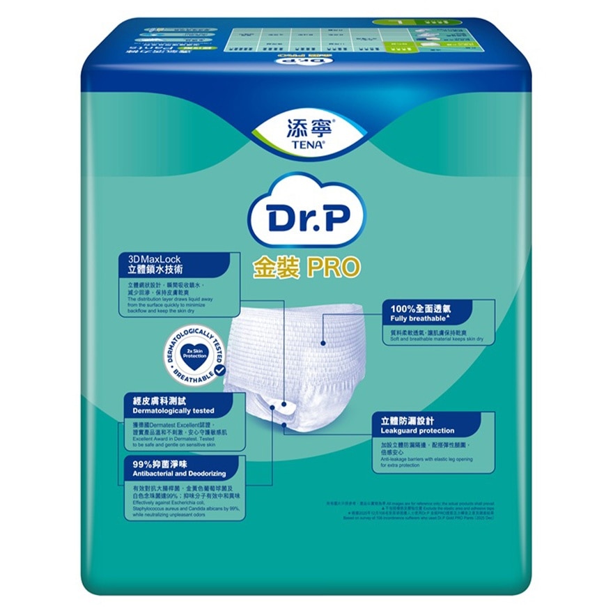 Dr.P 金裝PRO透气活力裤轻巧型 (大码) 10片