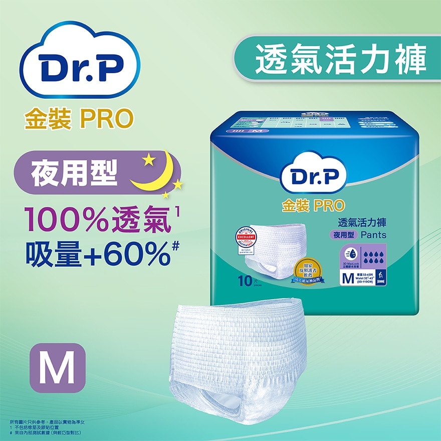 Dr.P 金裝PRO透氣活力褲夜用型 (中碼) 10片 image