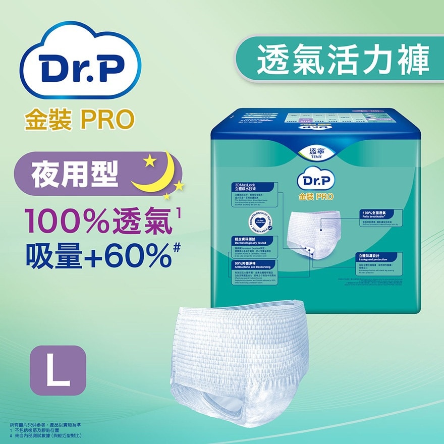 Dr.P 金裝PRO透气活力裤 夜用型 (L码) 10片