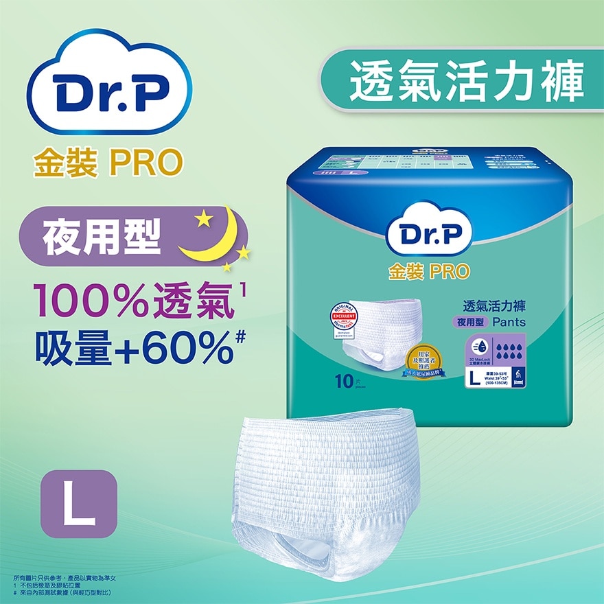 Dr.P 金裝PRO透氣活力褲夜用型(大碼) 10片 image