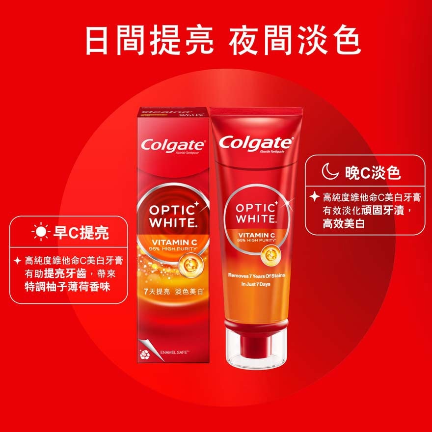 高露洁光感白高纯度维他命C美白牙膏 80g