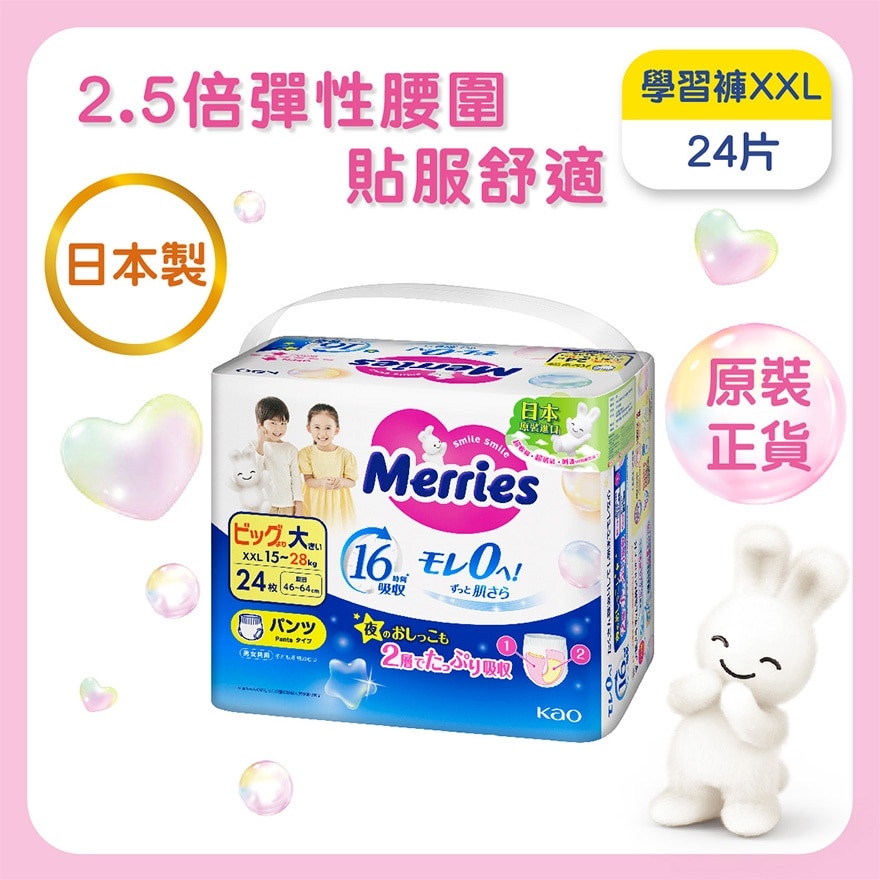 Merries 學習褲 加加大碼 24片