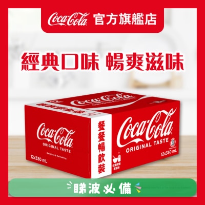 可口可乐 - 可口可樂汽水 12罐裝