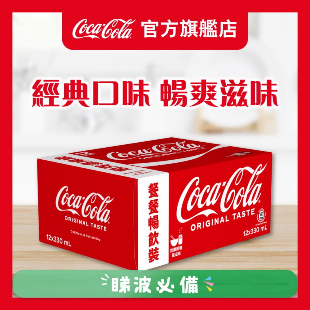 可口可樂汽水 12罐裝