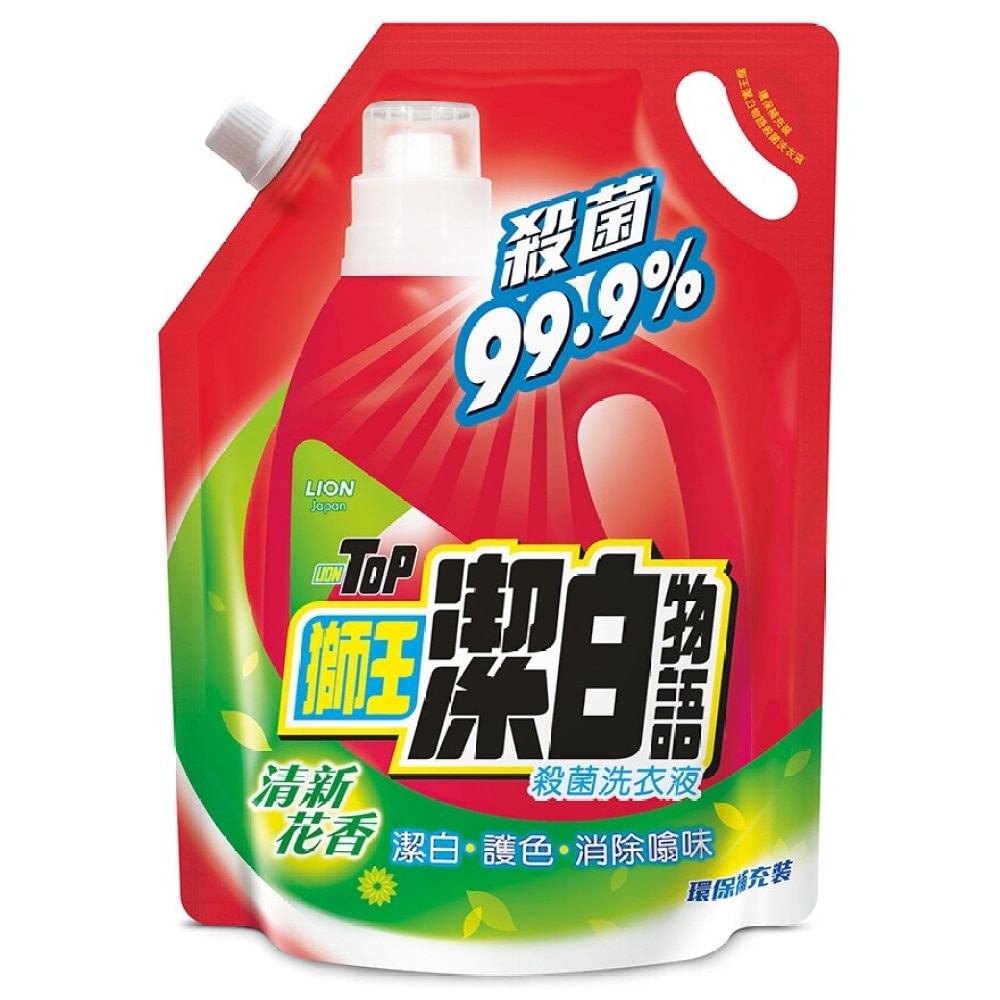 獅王潔白物語 殺菌洗衣液補充裝清新花香