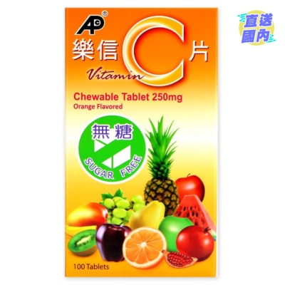 ADVANCE Advance Vitamin C 250mg Chewable Tablets (Orange Flavored) 100s