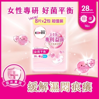 高洁丝 - 高洁丝益菌平衡28cm 8片孖装