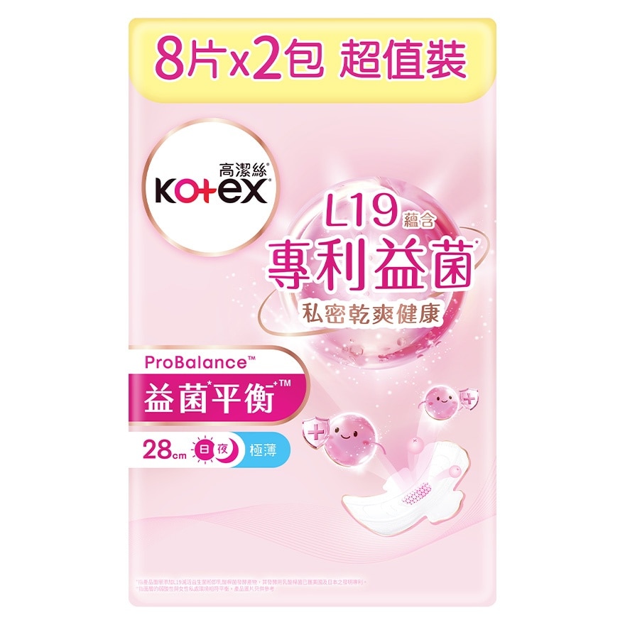高潔絲益菌平衡28cm 8片孖裝
