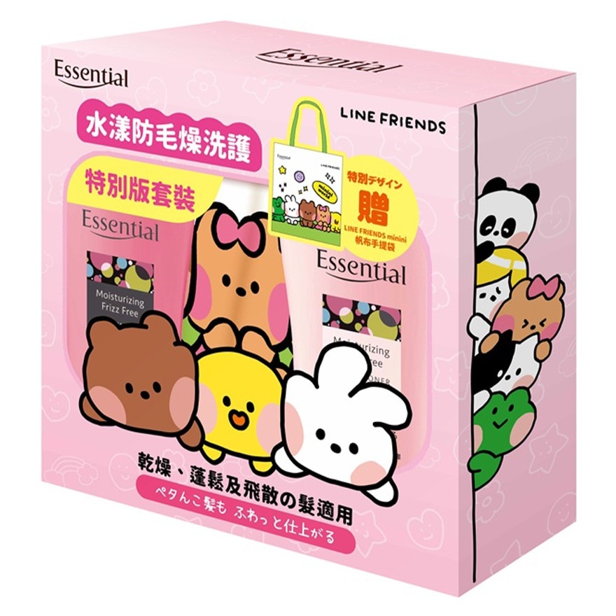Essential LINE FRIENDS minini 水漾防毛燥洗護特別版套裝