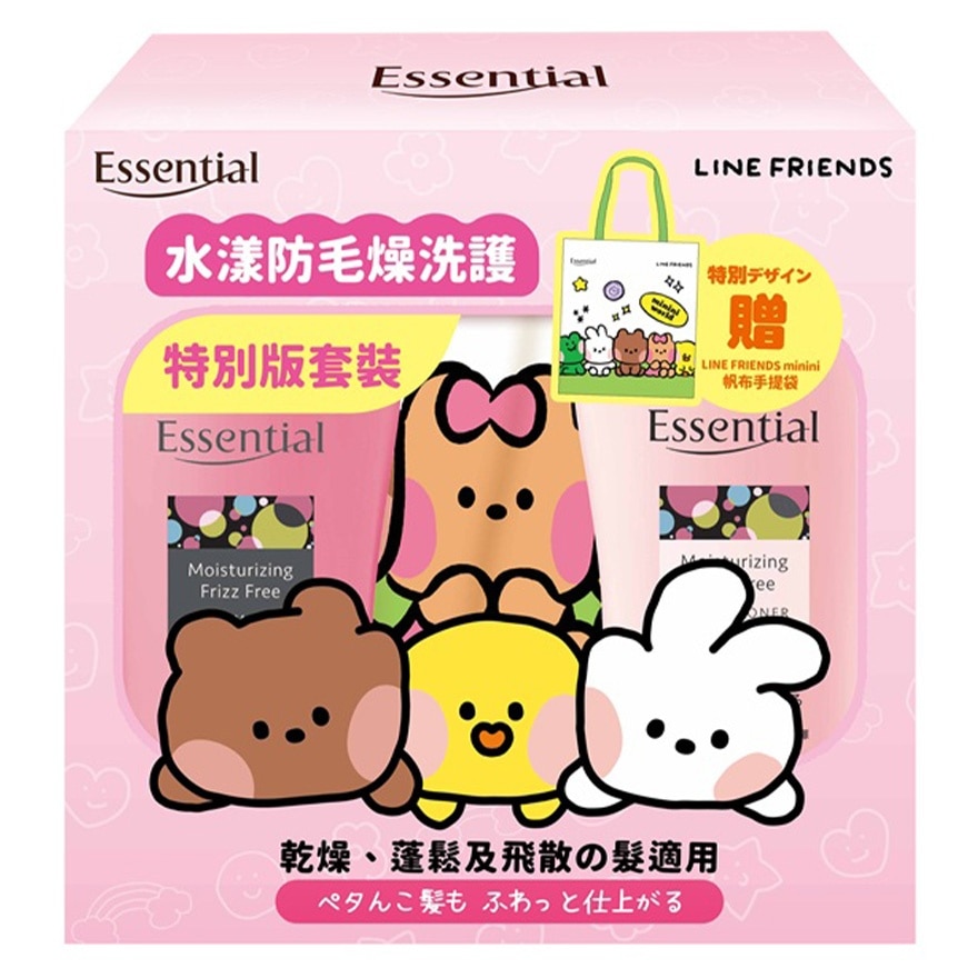 Essential LINE FRIENDS minini 水漾防毛燥洗護特別版套裝