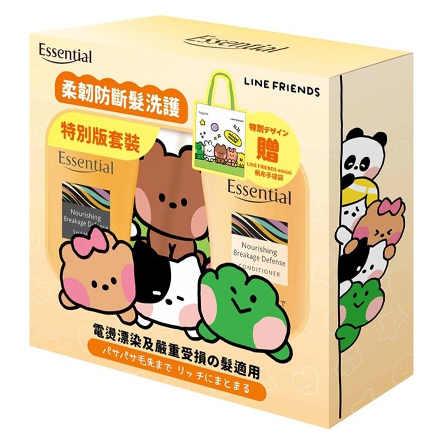Essential LINE FRIEDNS minini 柔韧防断发洗护特別版套装
