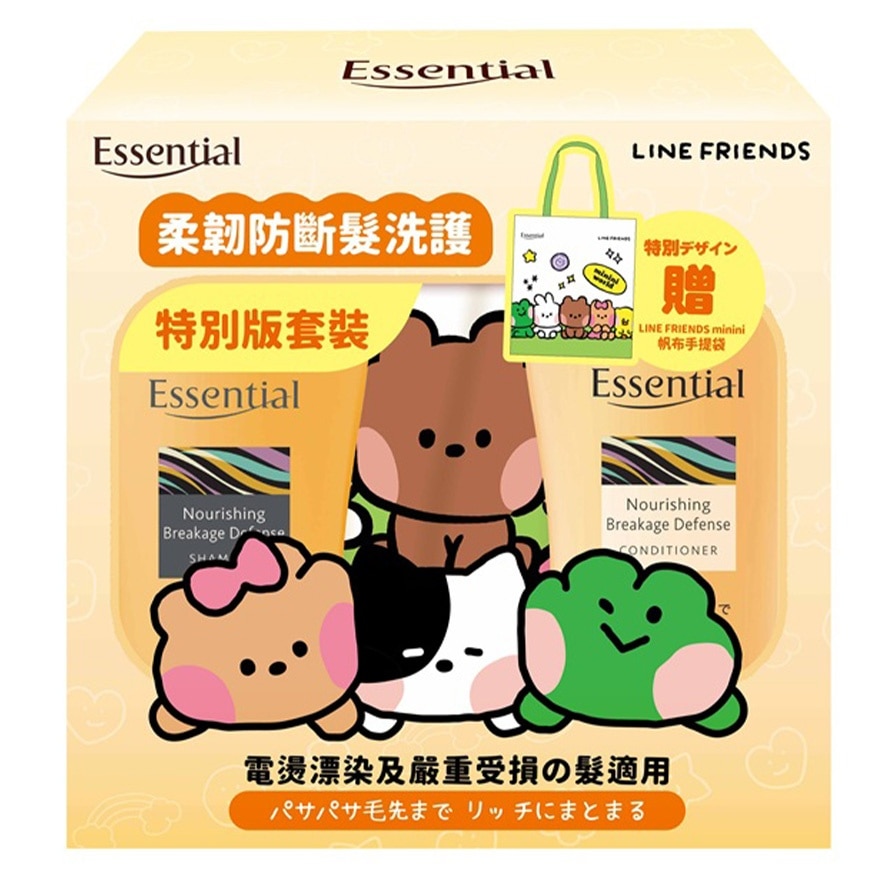 Essential LINE FRIEDNS minini 柔韧防断发洗护特別版套装