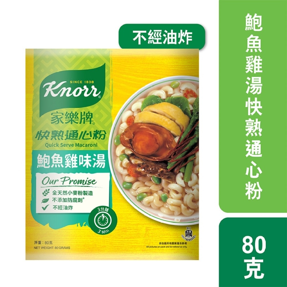 家乐牌鲍鱼鸡汤通心粉